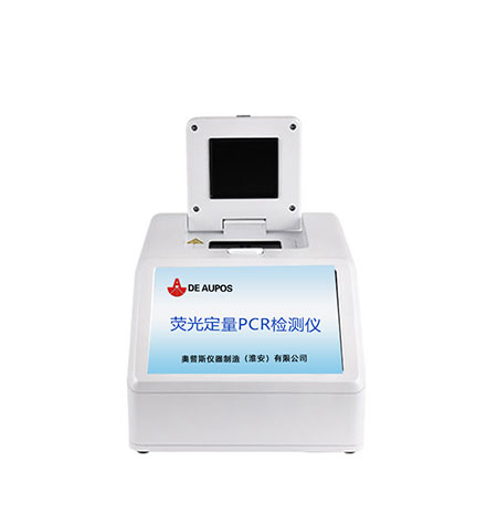 熒光定量PCR檢測(cè)儀