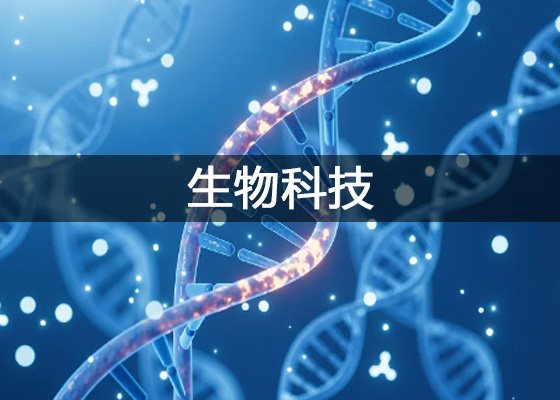 生物科技企業(yè)檢測(cè)中心、微生物檢測(cè)實(shí)驗(yàn)室常用儀器設(shè)備