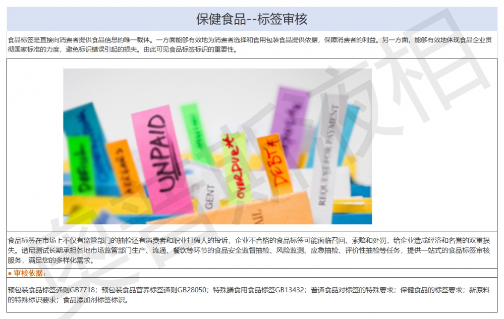 1）行業(yè)檢品檢測列舉