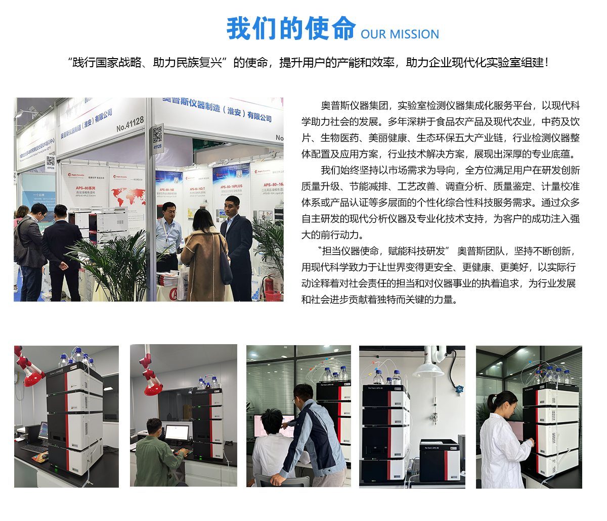 奧普斯使命
